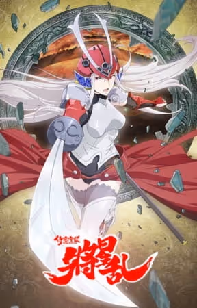侍霊演武