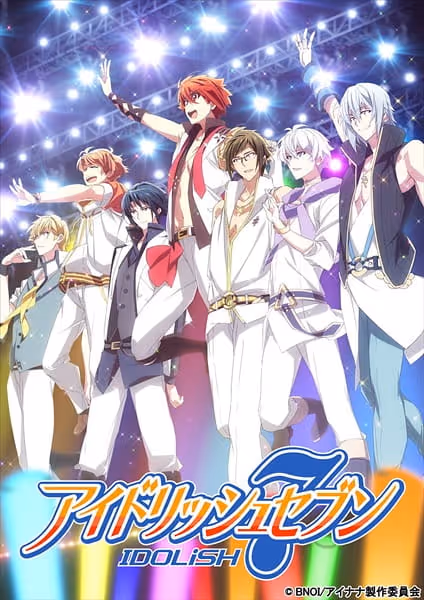 アイドリッシュセブン 第1期