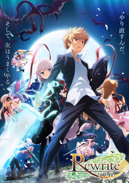 Rewrite 2ndシーズン