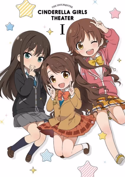 シンデレラガールズ劇場 第1期