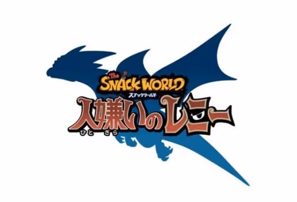 The SNACK WORLD 人嫌いのレニー