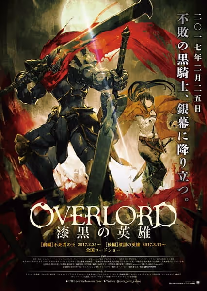 【後編】劇場版総集編 オーバーロード 漆黒の英雄