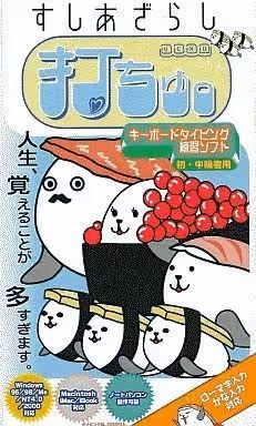 すしあざらし