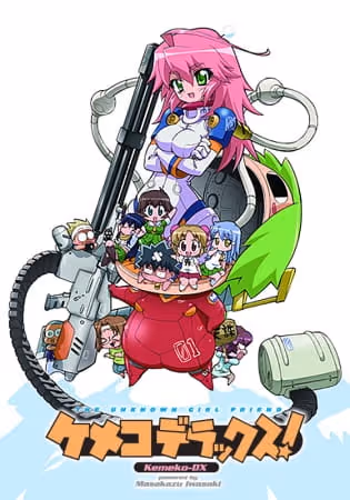 ケメコデラックス!