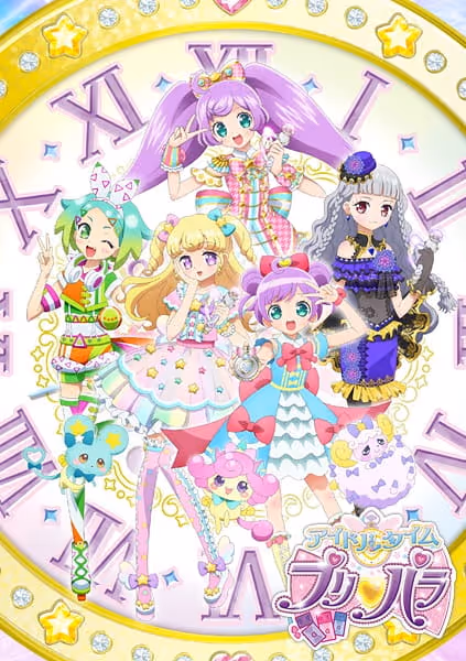 アイドルタイムプリパラ