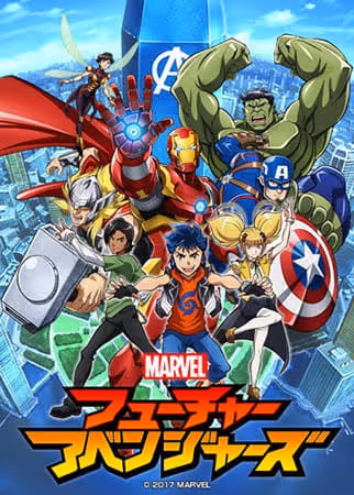 マーベル フューチャー・アベンジャーズ