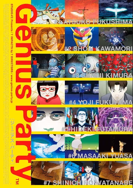 ジーニアス・パーティ