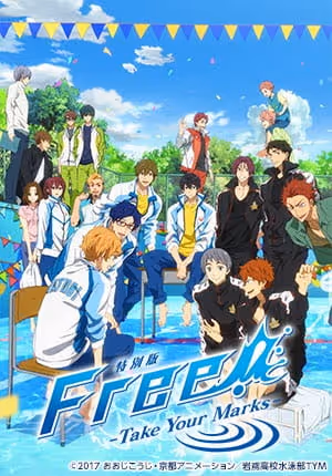 特別版 Free!-Take Your Marks-