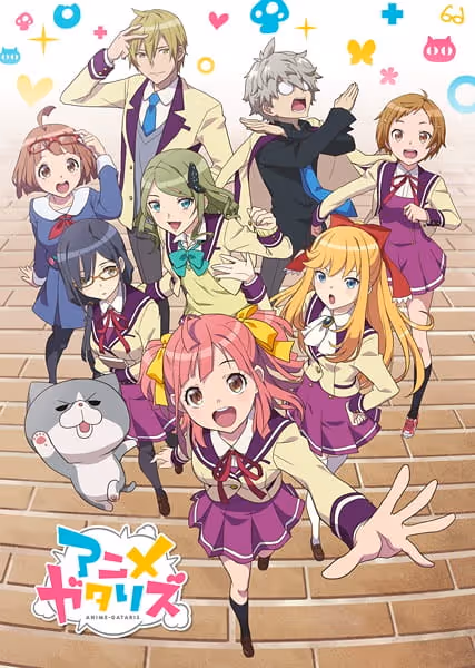 アニメガタリ