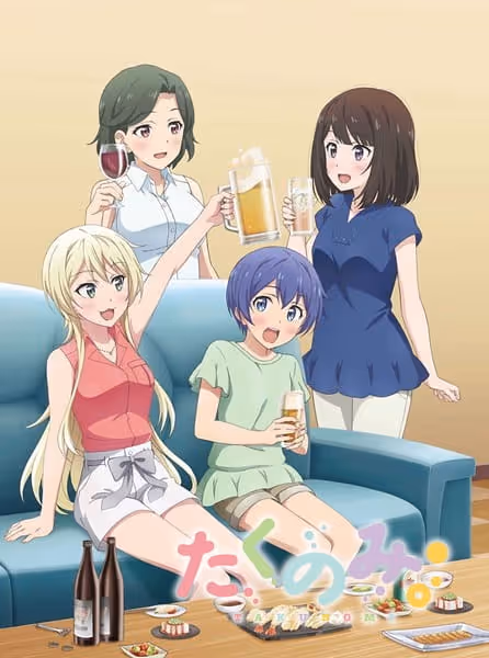 たくのみ。