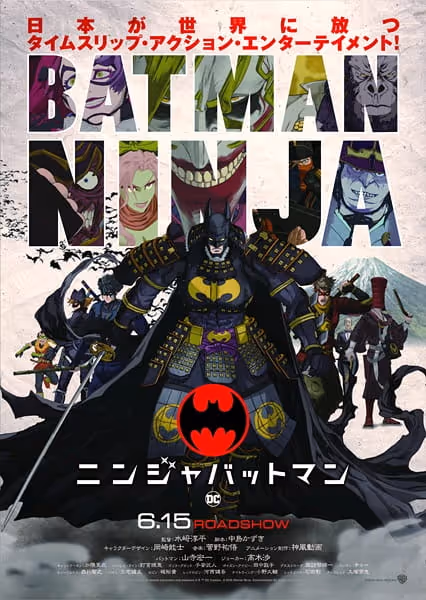 ニンジャバットマン