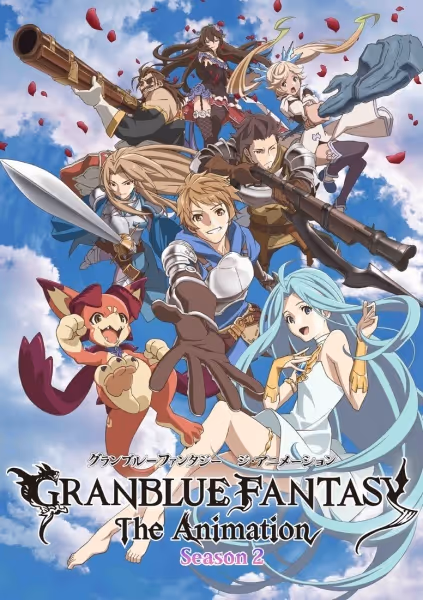 グランブルーファンタジー The Animation Season2