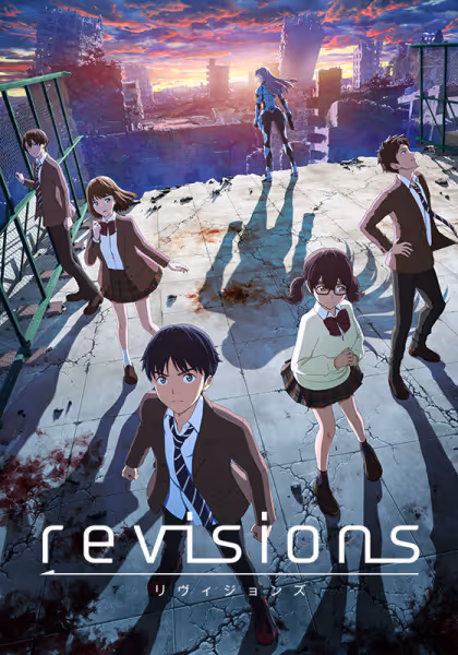Revisions リヴィジョンズ