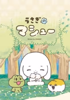 うさぎのマシュー