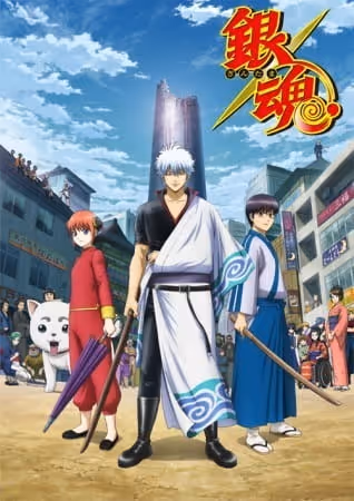 銀魂. 銀ノ魂篇 後半戦