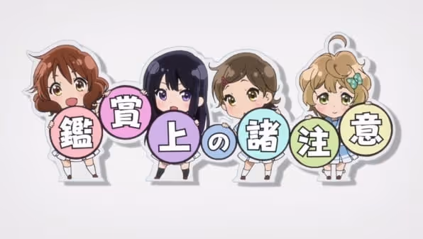 劇場版 響け！ユーフォニアム～フォトセッションへようこそ