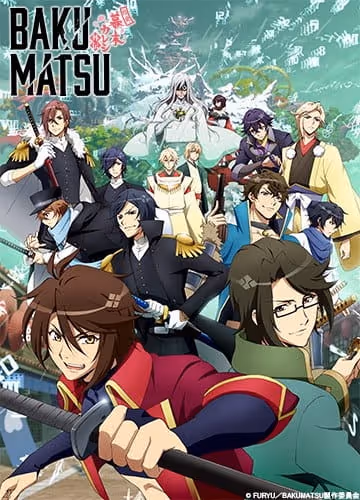 BAKUMATSU 第1期