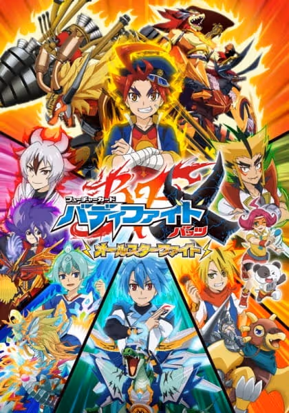 フューチャーカード バディファイト バッツ オールスターファイト