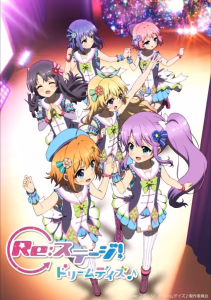 Re:ステージ! ドリームデイズ♪