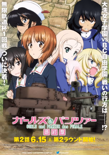 ガールズ＆パンツァー 最終章 第2話,