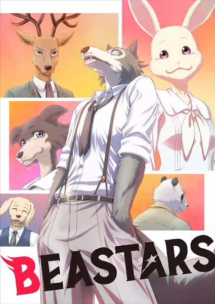 BEASTARS 第1期