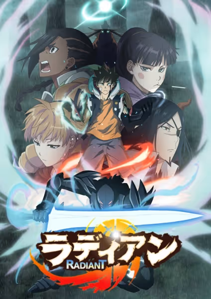 ラディアン 第2シリーズ