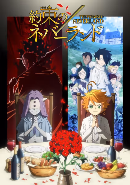 約束のネバーランド(第2期)