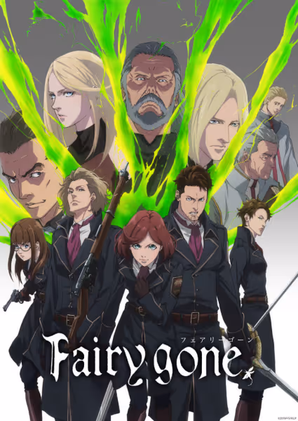 Fairy gone フェアリーゴーン