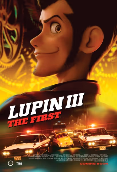 ルパン三世 THE FIRST