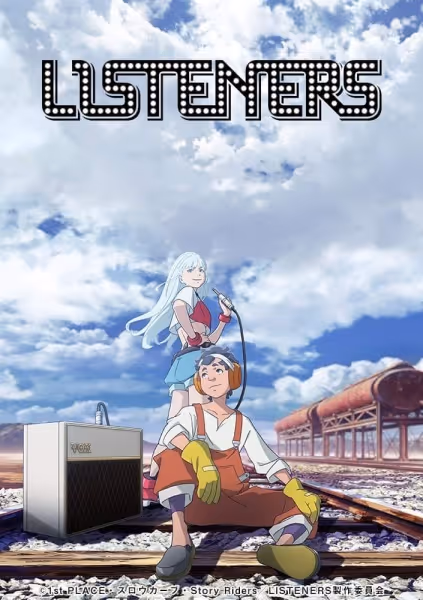 LISTENERS リスナーズ
