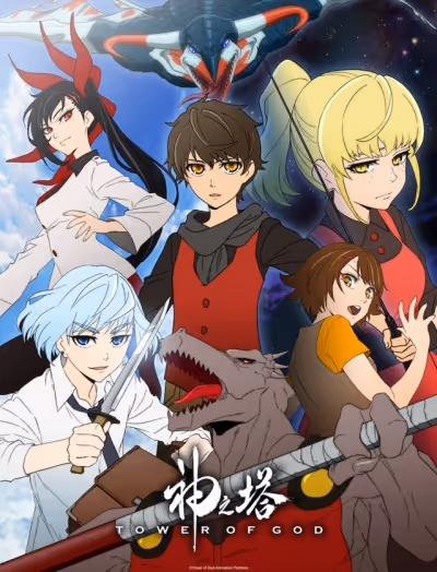 神之塔 -Tower of God-