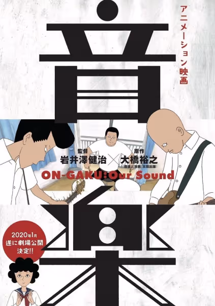 音楽
