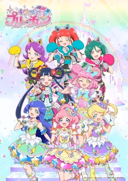 キラッとプリ☆チャン シーズン3
