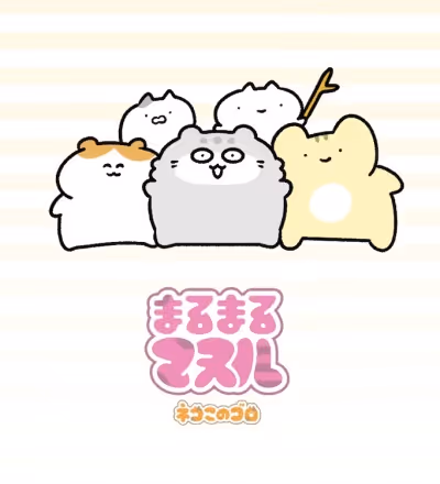 まるまるマヌル