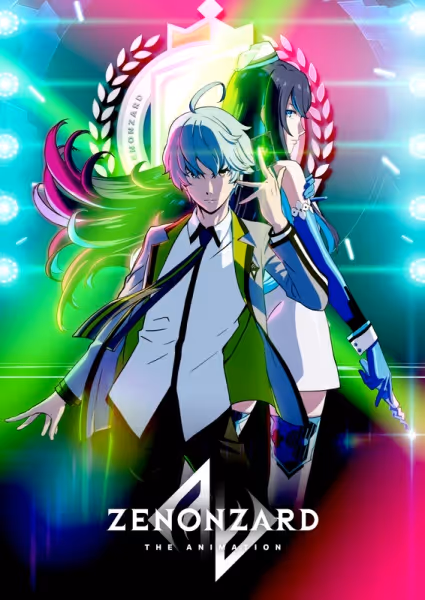 ゼノンザード THE ANIMATION