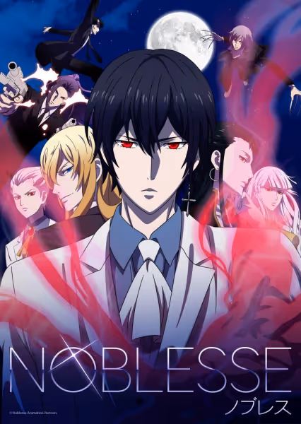 NOBLESSE -ノブレス-