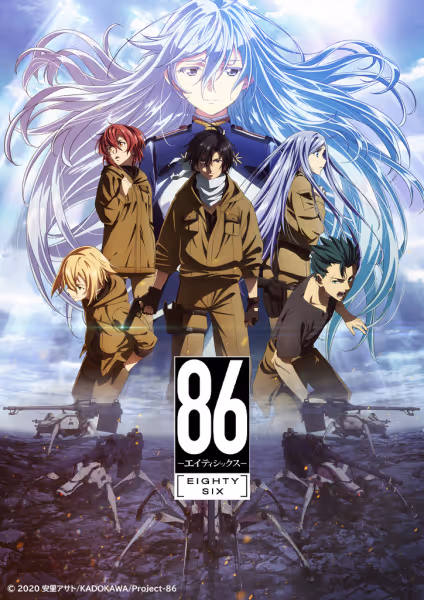86-エイティシックス-