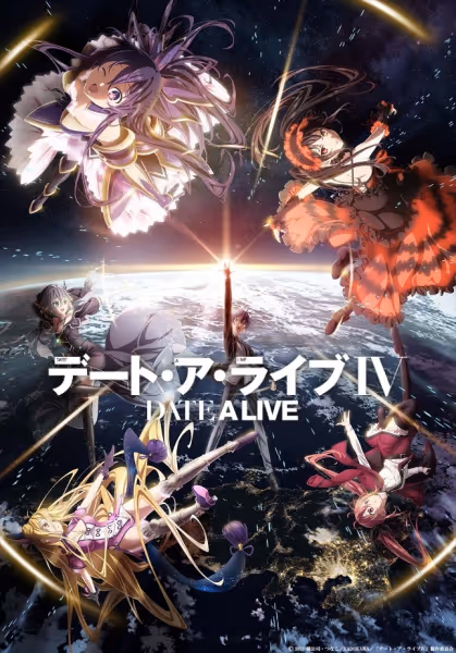 デート・ア・ライブⅣ