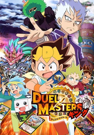 DUEL MASTERS キング