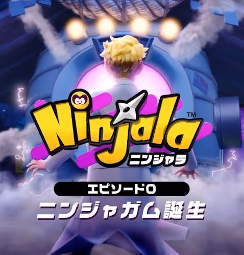 ニンジャラ エピソード０
