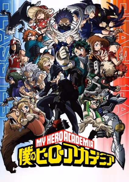僕のヒーローアカデミア(第5期)