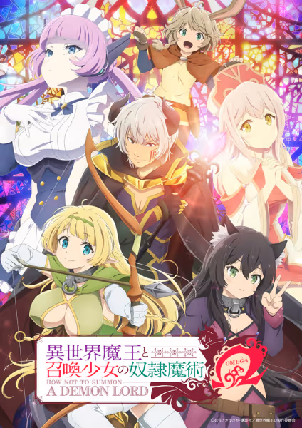 異世界魔王と召喚少女の奴隷魔術Ω