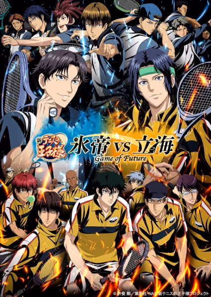 新テニスの王子様 氷帝 vs 立海 Game of Future
