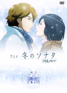 アニメ 冬のソナタ