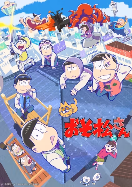 おそ松さん(第3期)