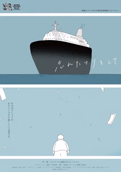 忘れたフリをして