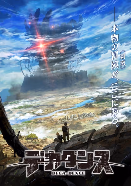 デカダンス 第5.5話「install」