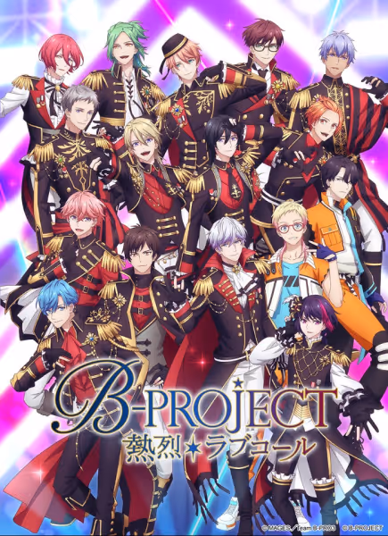 B-PROJECT ～熱烈＊ラブコール～