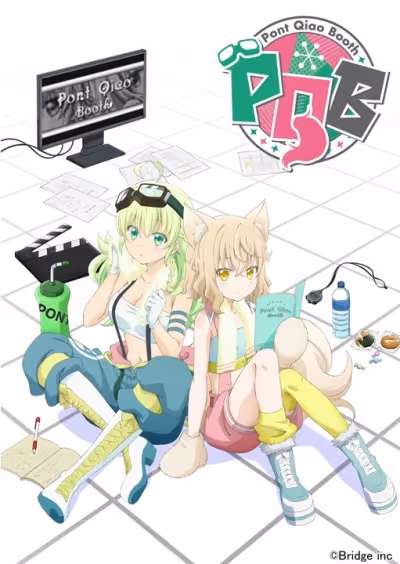 のポンチャオブース