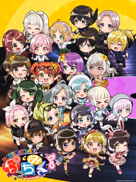 ぷっちみく♪ D4DJ Petit Mix